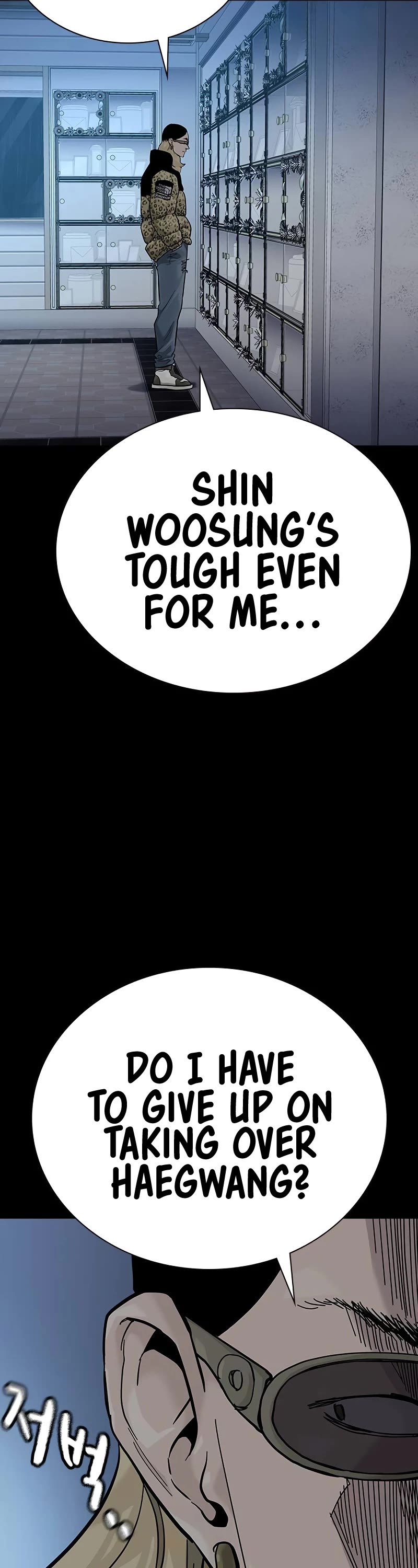 To Not Die Chapter 145 page 43 - Chapter 145