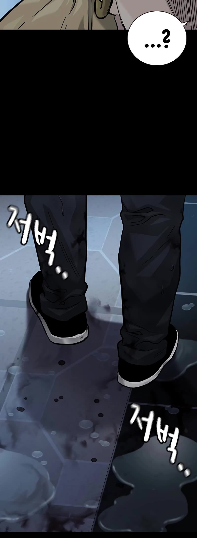 To Not Die Chapter 145 page 44 - Chapter 145
