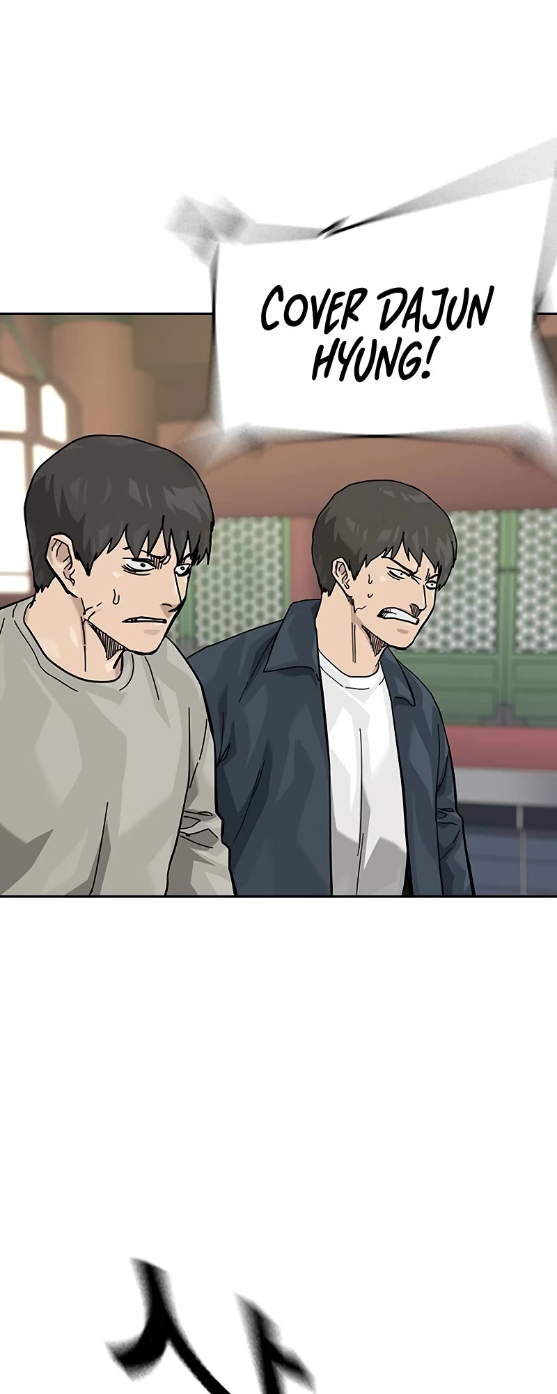 To Not Die Chapter 147 page 31 - Chapter 147
