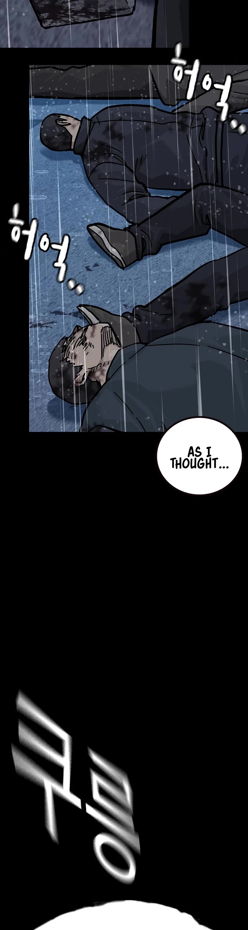 To Not Die Chapter 147 page 81 - Chapter 147