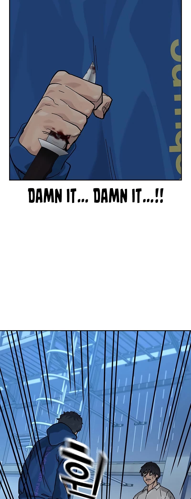 To Not Die Chapter 148 page 12 - Chapter 148