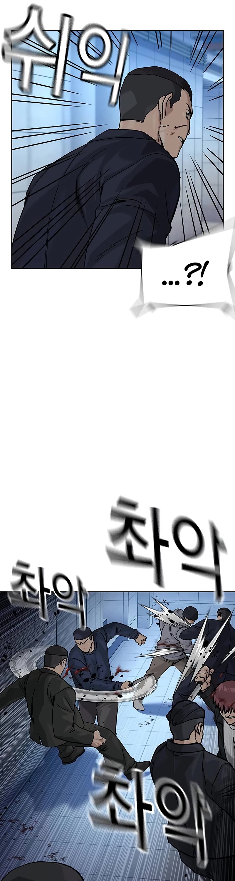 To Not Die Chapter 148 page 22 - Chapter 148