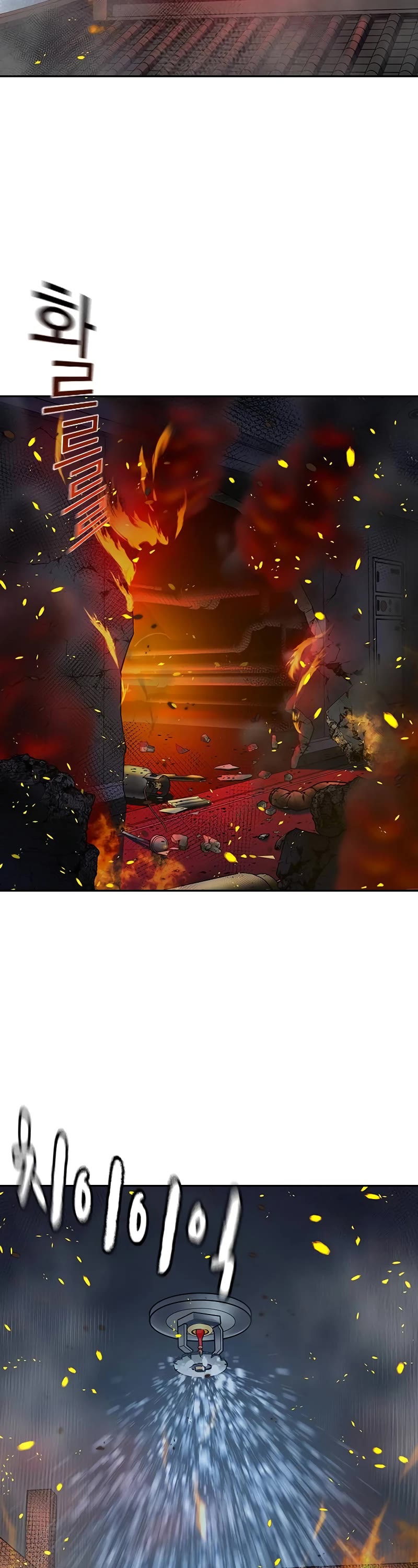 To Not Die Chapter 149 page 3 - Chapter 149