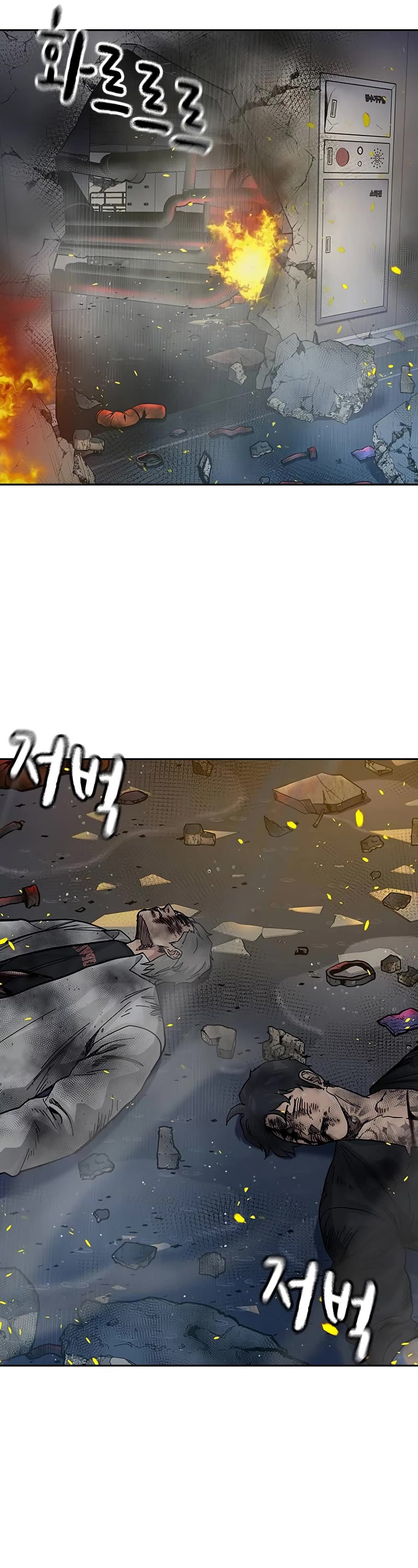 To Not Die Chapter 149 page 58 - Chapter 149