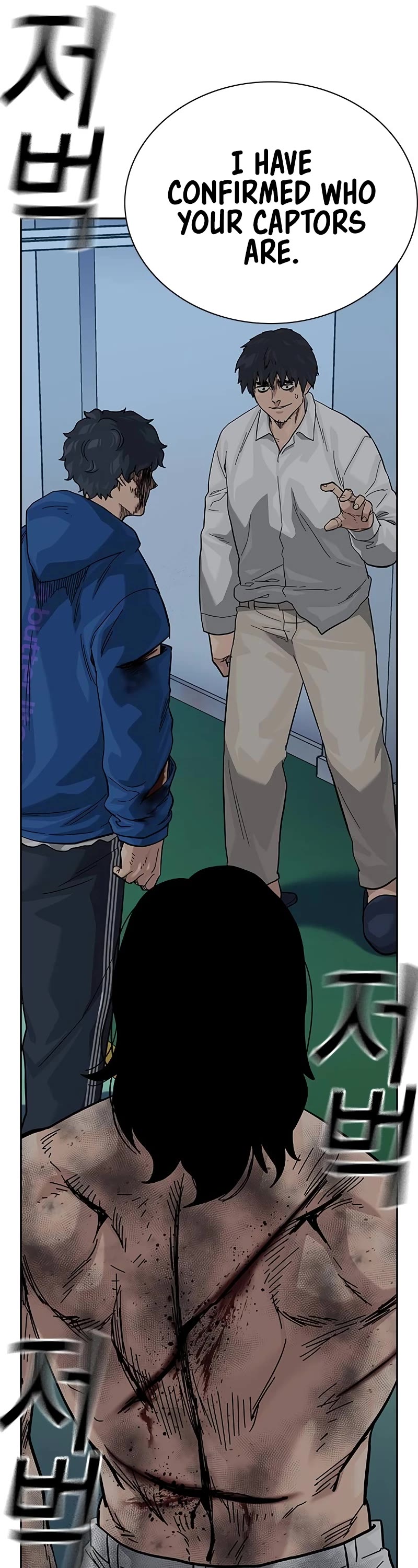 To Not Die Chapter 150 page 28 - Chapter 150