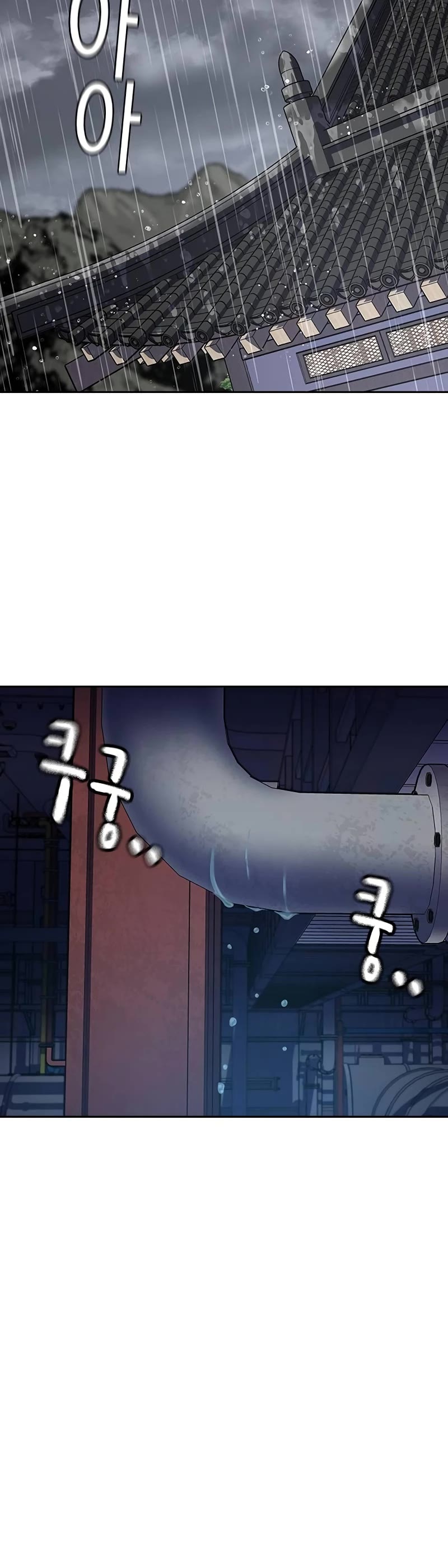 To Not Die Chapter 151 page 53 - Chapter 151