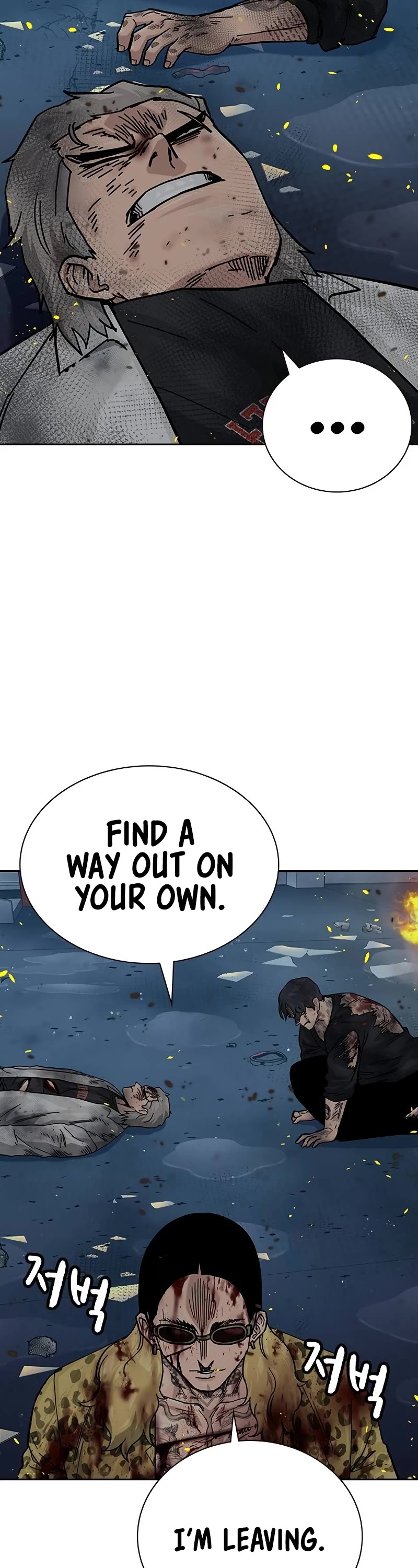 To Not Die Chapter 152 page 23 - Chapter 152