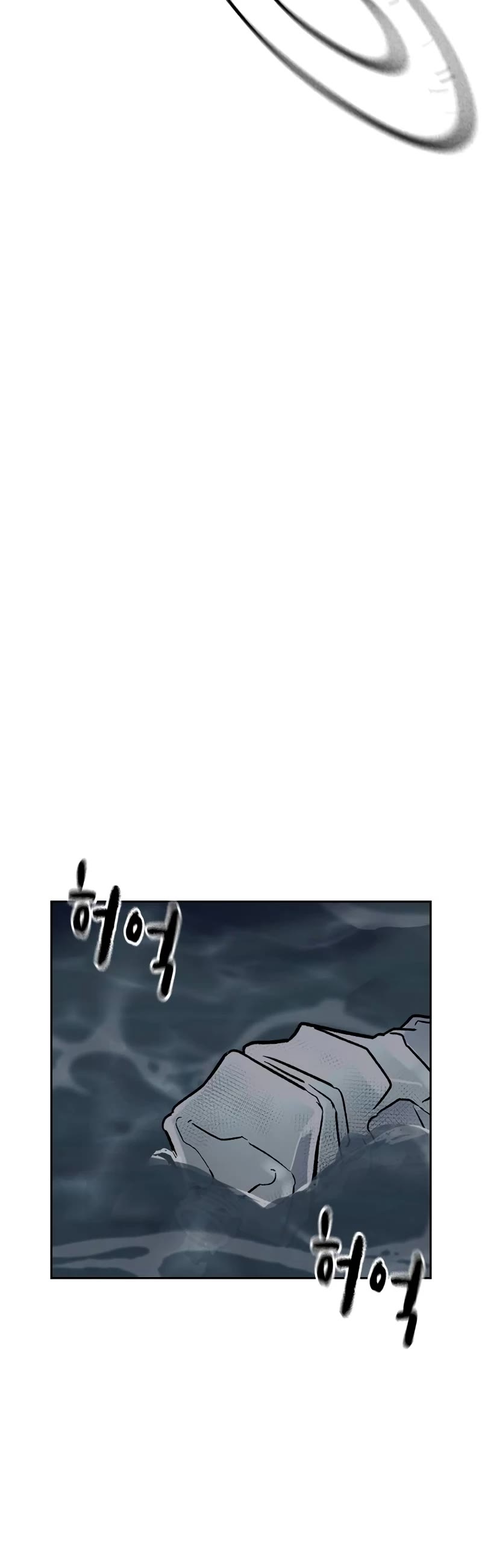 To Not Die Chapter 152 page 80 - Chapter 152