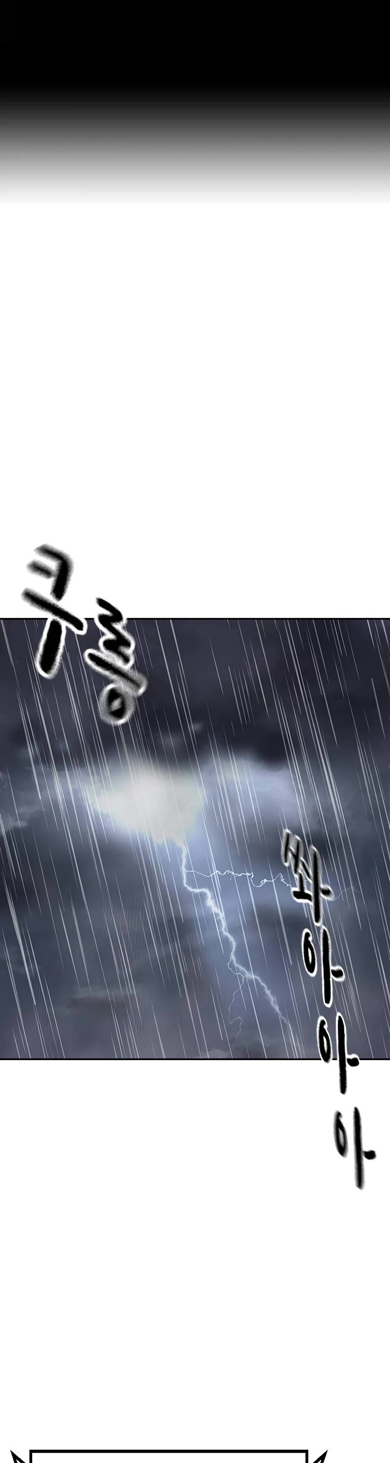 To Not Die Chapter 153 page 2 - Chapter 153