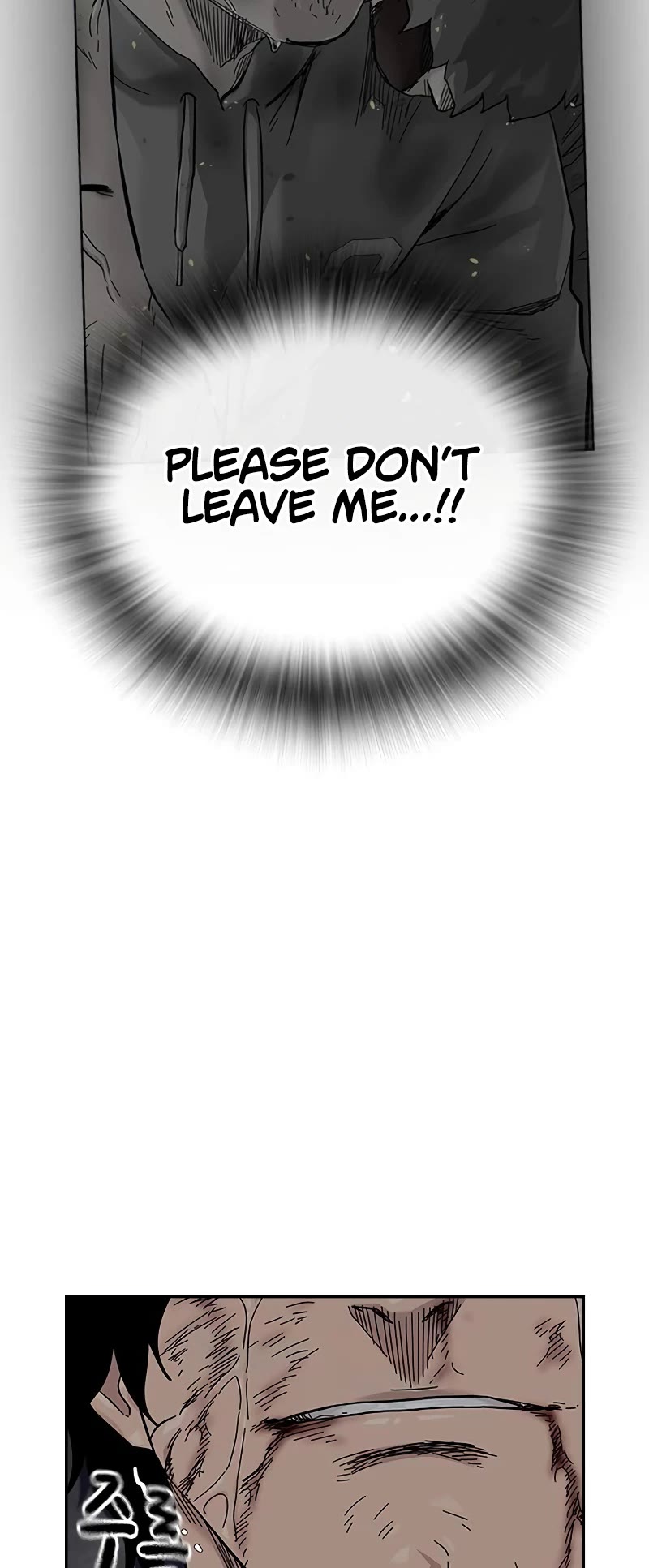 To Not Die Chapter 154 page 75 - Chapter 154