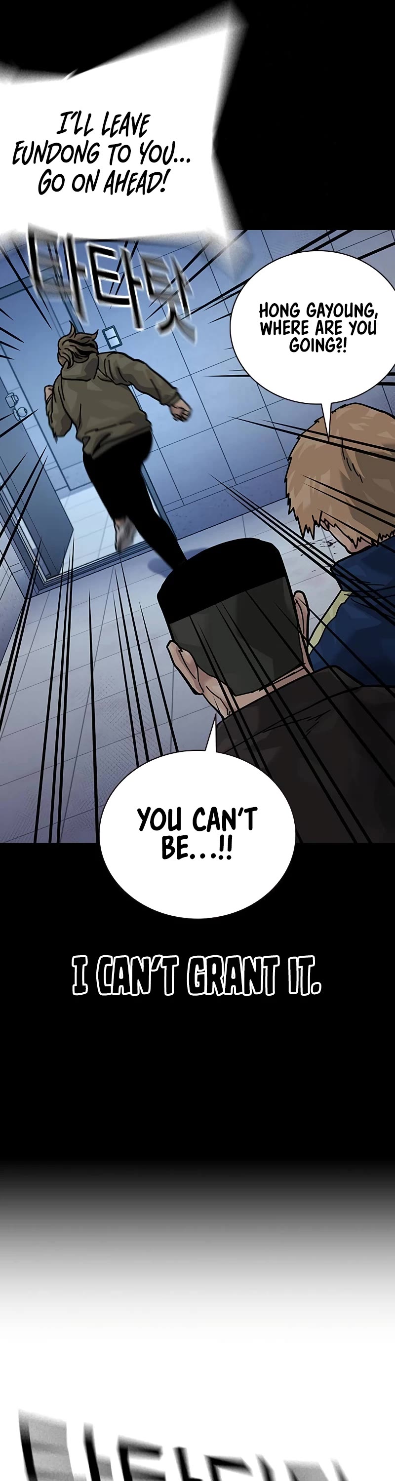 To Not Die Chapter 154 page 95 - Chapter 154