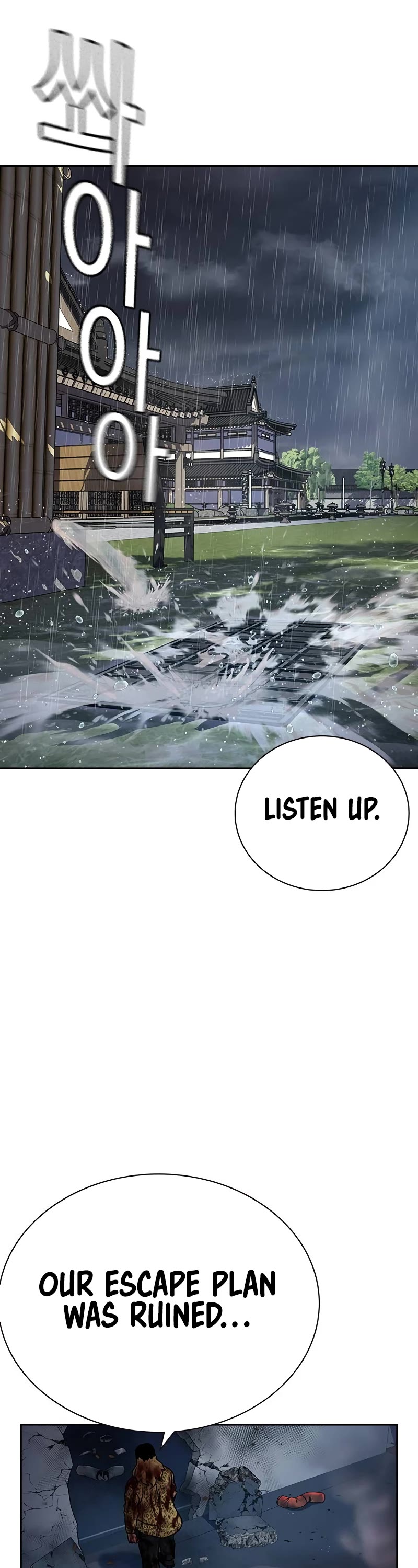 To Not Die Chapter 154 page 99 - Chapter 154
