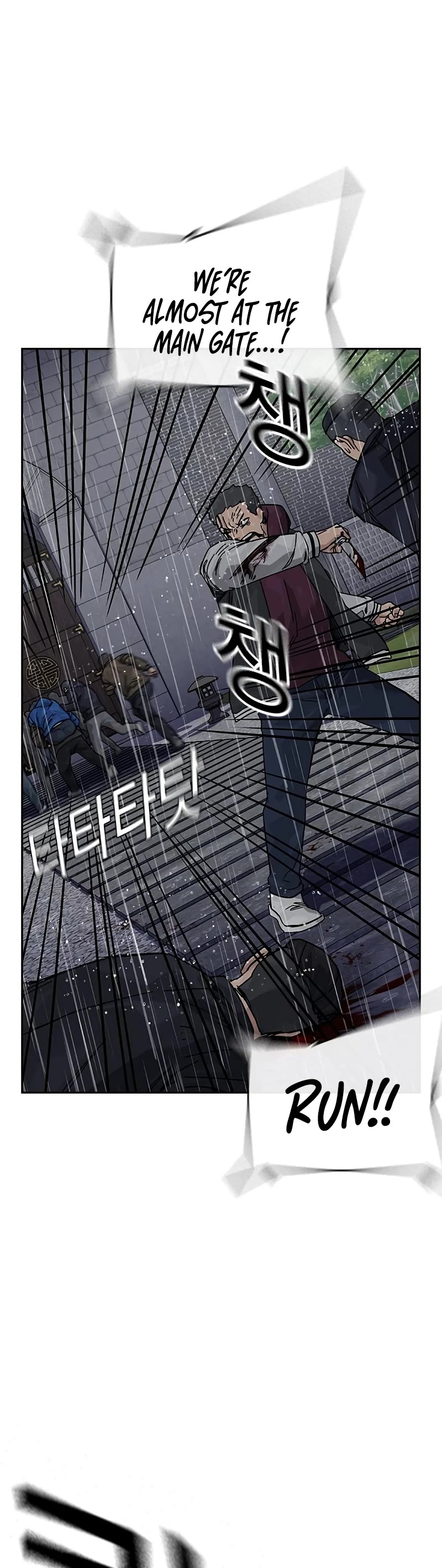 To Not Die Chapter 155 page 104 - Chapter 155