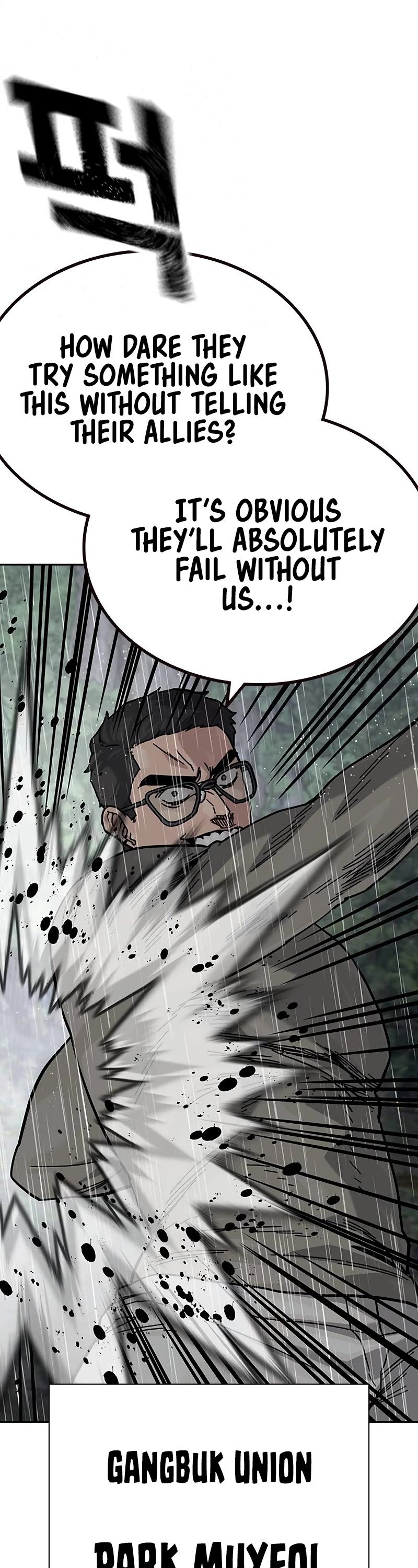 To Not Die Chapter 156 page 81 - Chapter 156