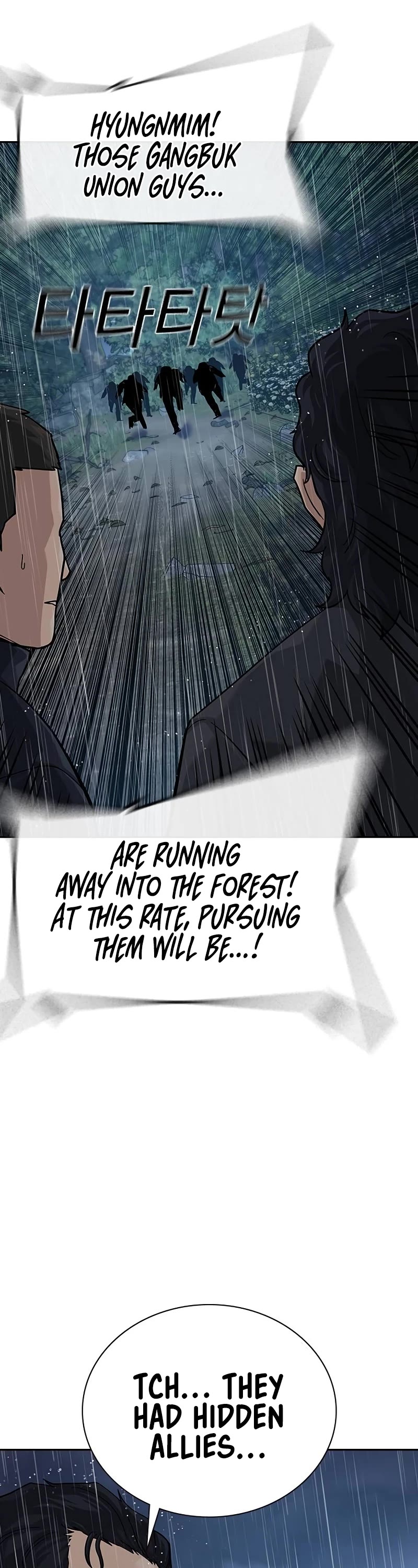 To Not Die Chapter 156 page 85 - Chapter 156
