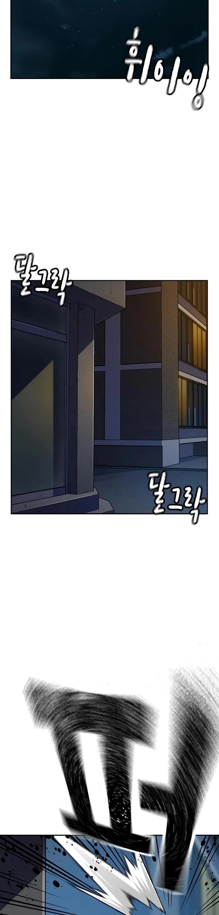 To Not Die Chapter 159 page 2 - Chapter 159
