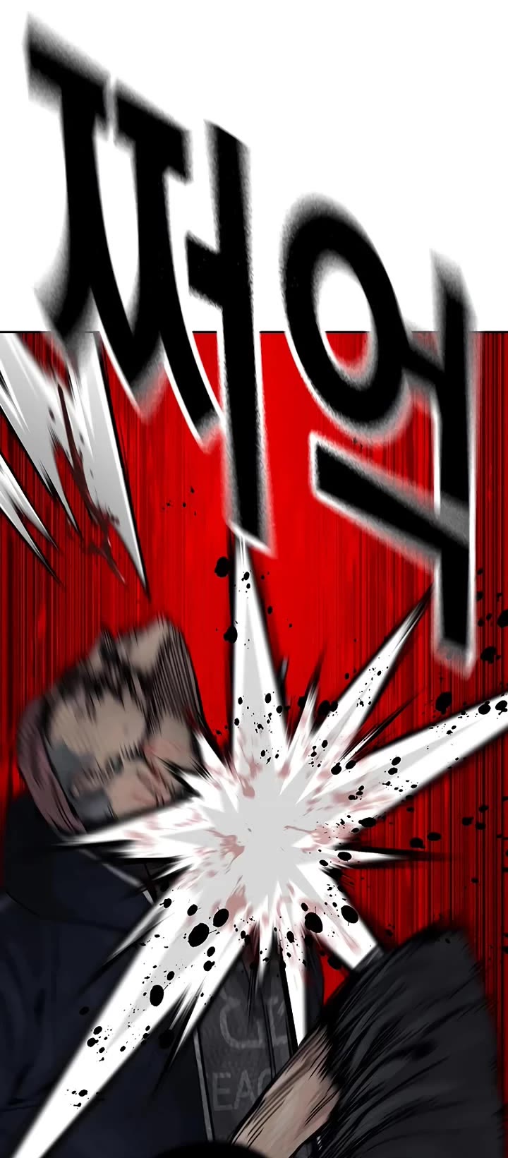 To Not Die Chapter 159 page 41 - Chapter 159