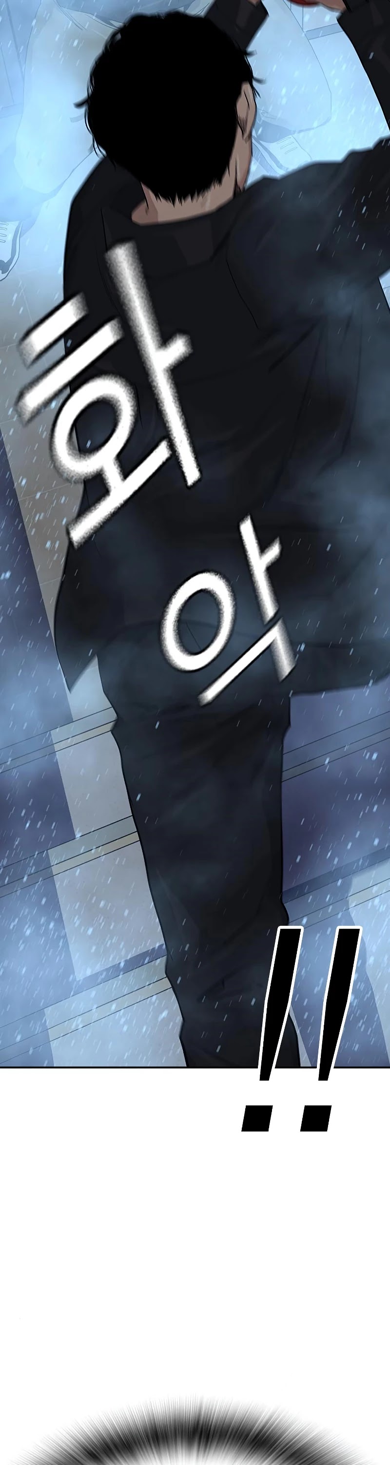 To Not Die Chapter 16 page 71 - Chapter 16