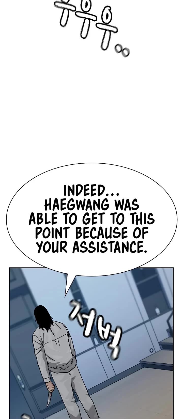 To Not Die Chapter 160 page 17 - Chapter 160