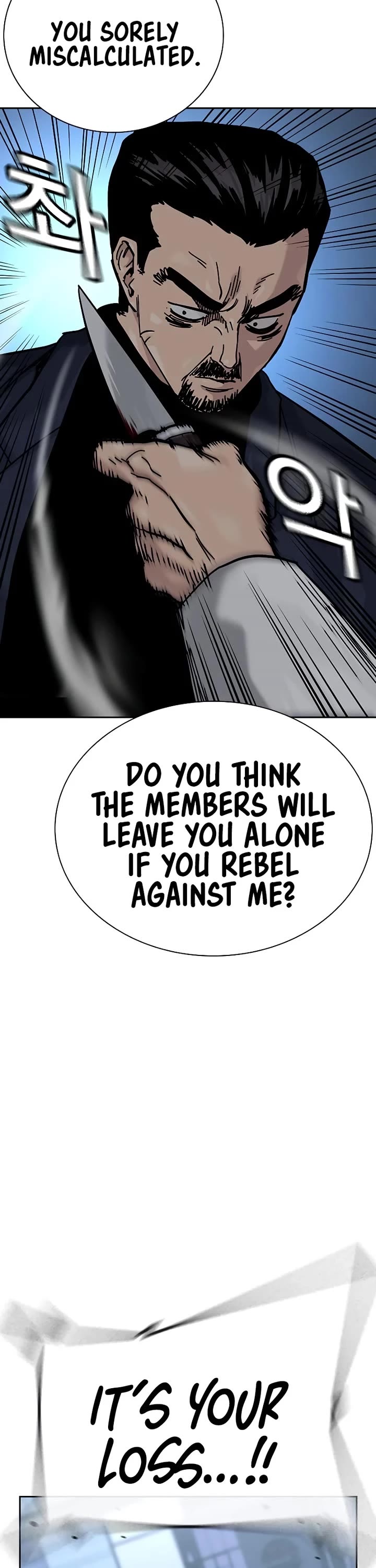 To Not Die Chapter 160 page 7 - Chapter 160