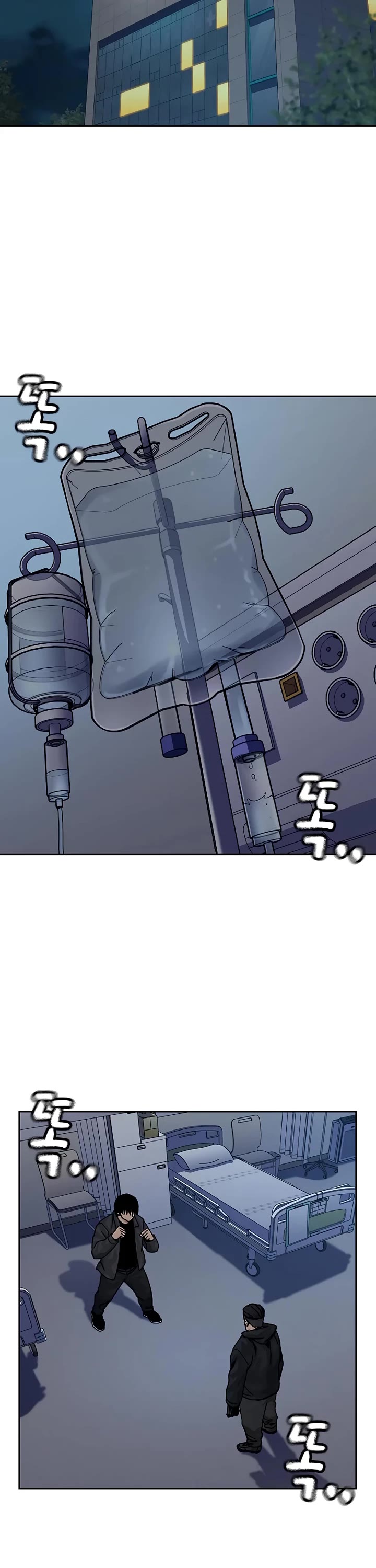 To Not Die Chapter 161 page 2 - Chapter 161