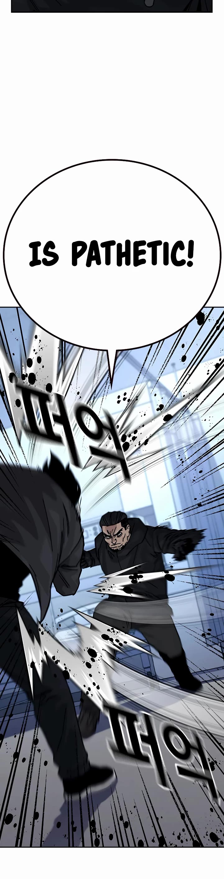 To Not Die Chapter 161 page 7 - Chapter 161
