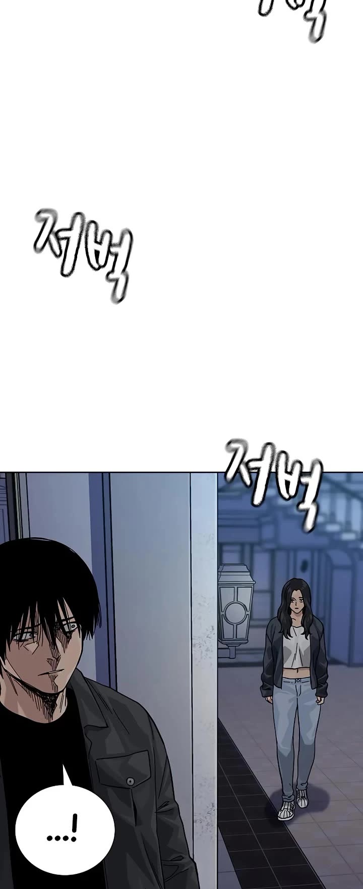 To Not Die Chapter 162 page 33 - Chapter 162