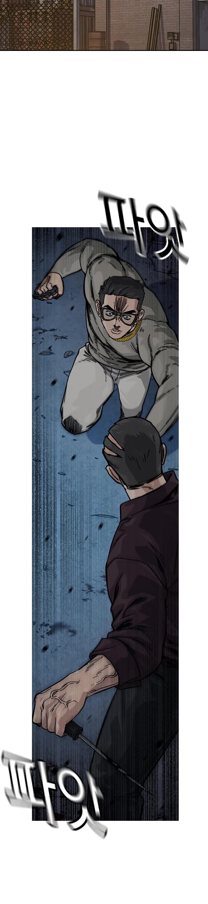 To Not Die Chapter 164 page 3 - Chapter 164