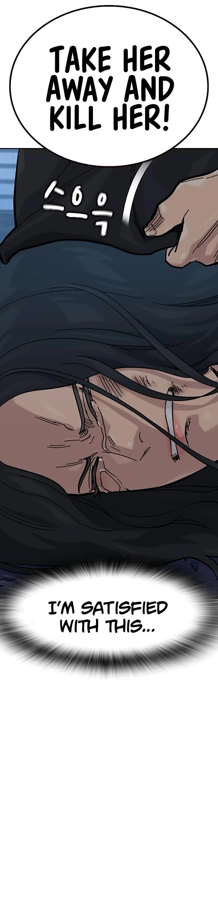 To Not Die Chapter 165 page 69 - Chapter 165
