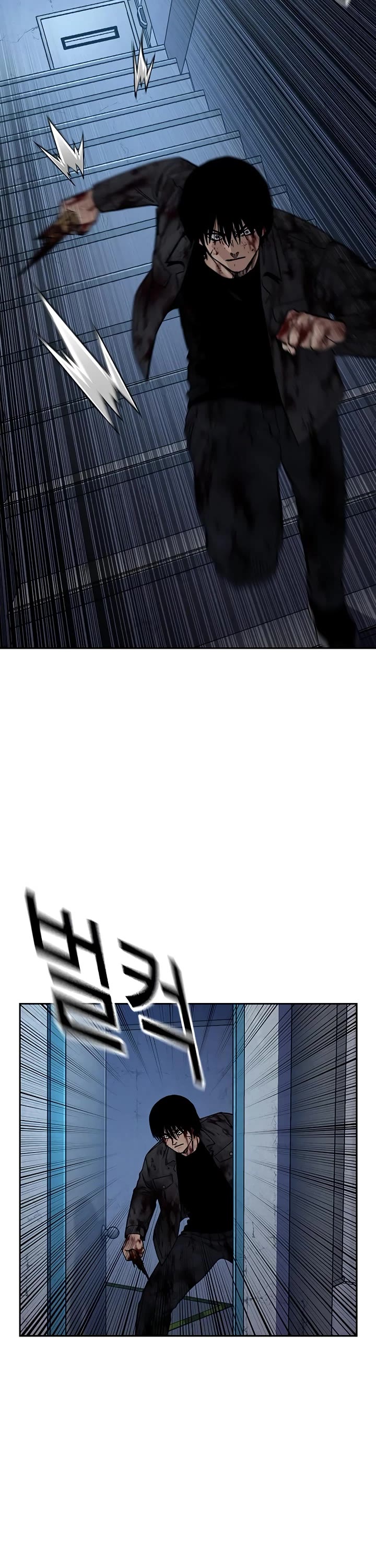To Not Die Chapter 166 page 26 - Chapter 166