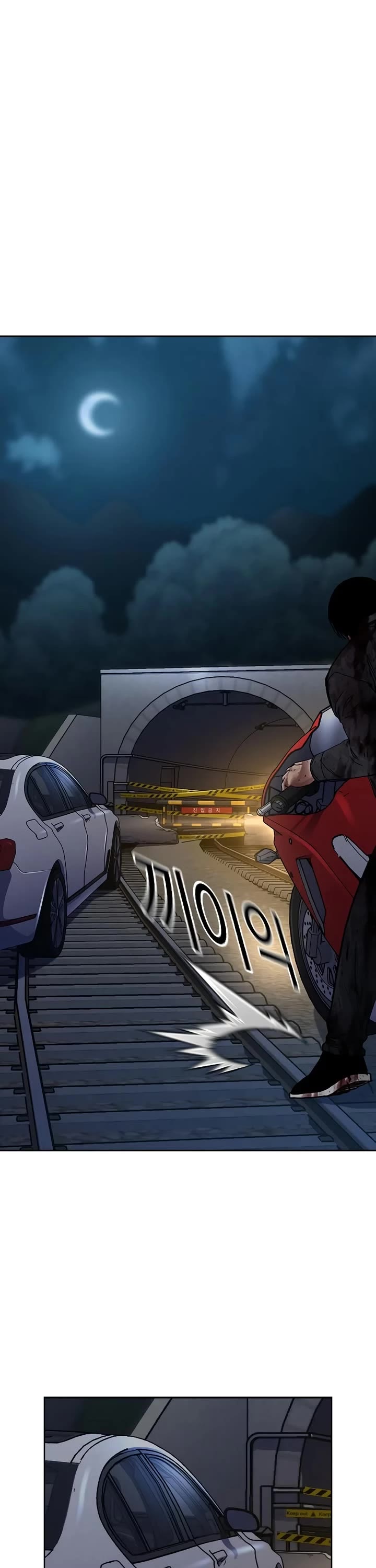 To Not Die Chapter 167 page 43 - Chapter 167