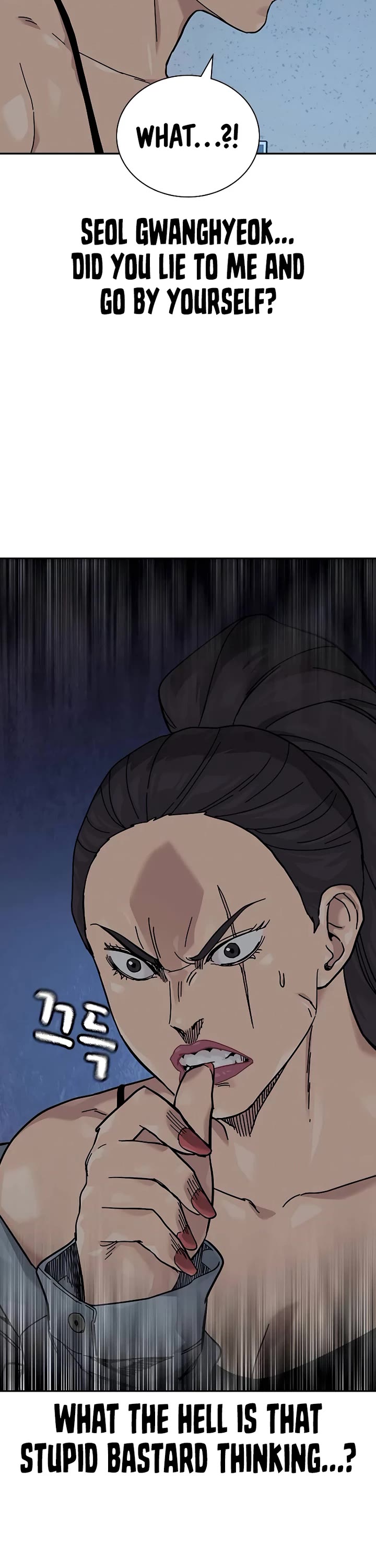 To Not Die Chapter 169 page 3 - Chapter 169