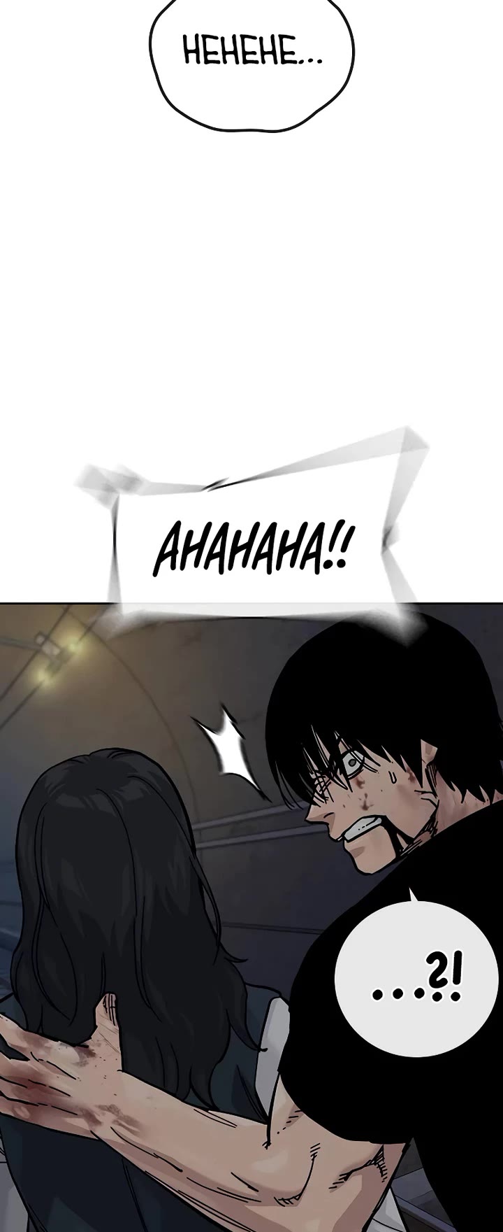 To Not Die Chapter 169 page 69 - Chapter 169