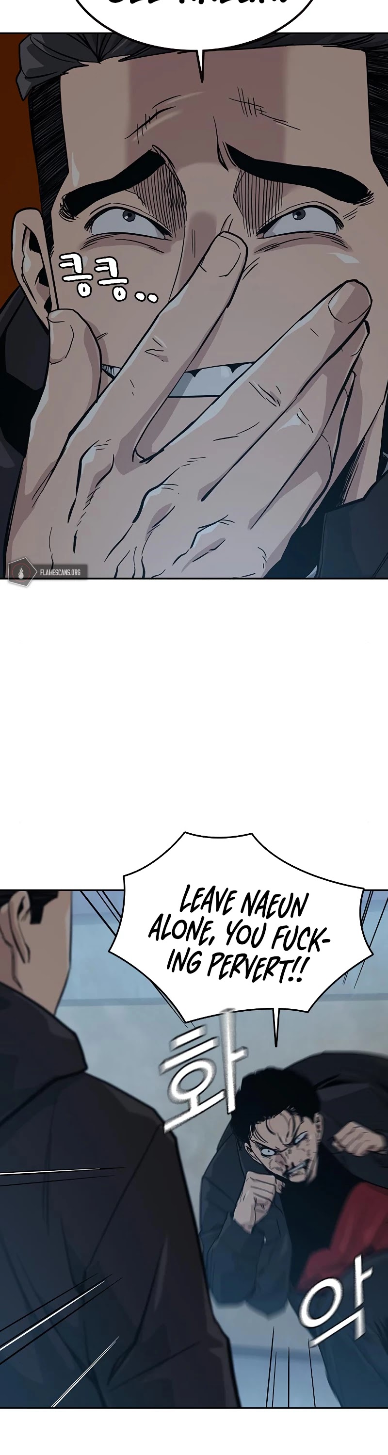 To Not Die Chapter 17 page 25 - Chapter 17