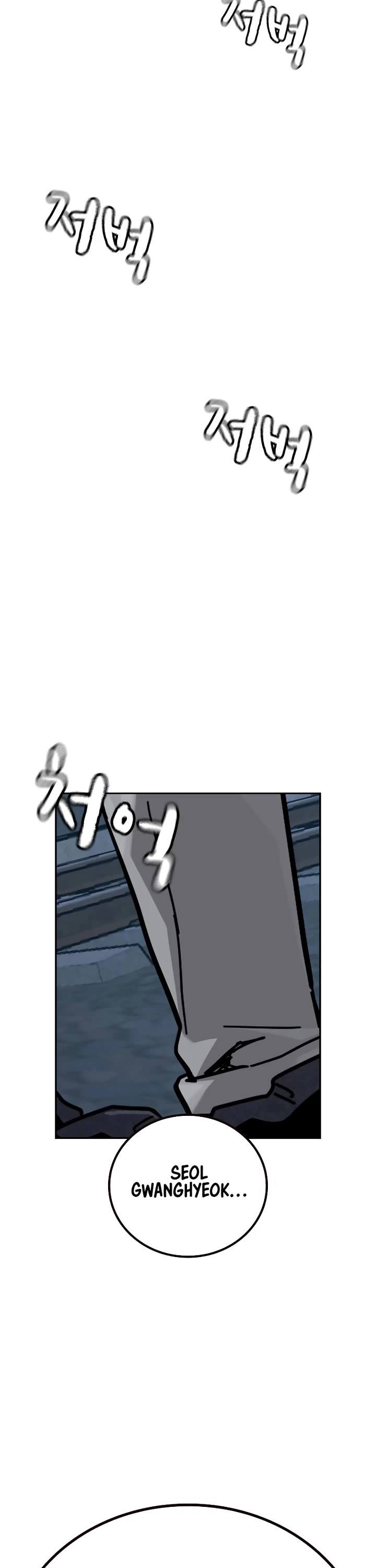 To Not Die Chapter 170 page 73 - Chapter 170