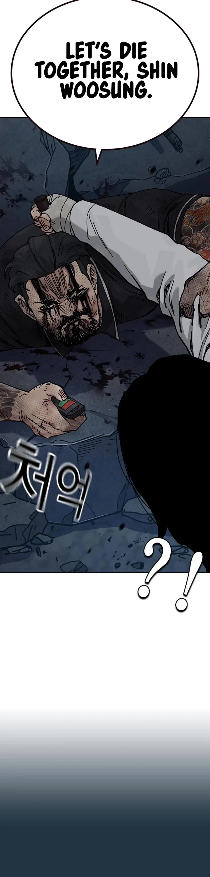 To Not Die Chapter 171 page 73 - Chapter 171