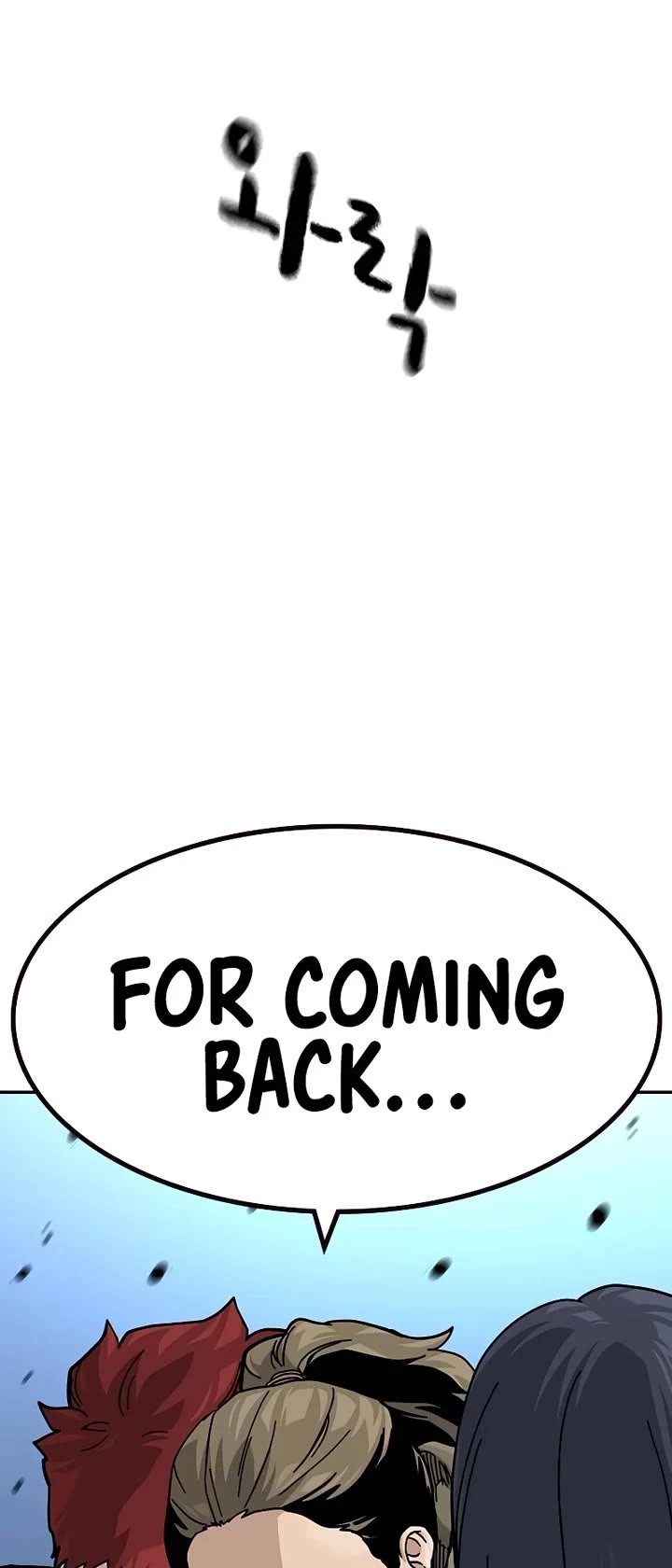 To Not Die Chapter 173 page 14 - Chapter 173