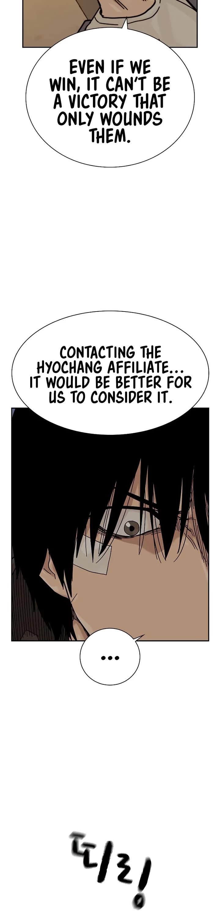 To Not Die Chapter 173 page 58 - Chapter 173