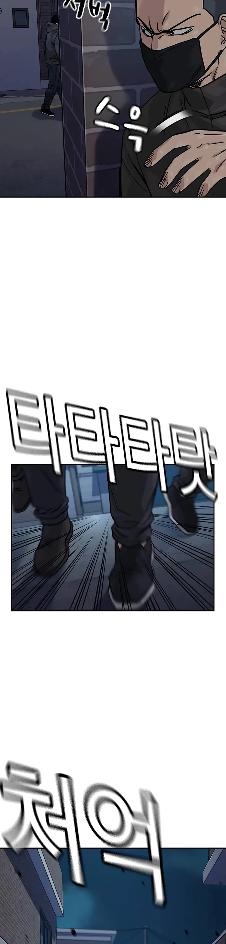 To Not Die Chapter 174 page 72 - Chapter 174