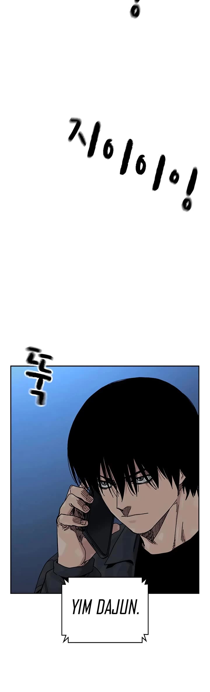 To Not Die Chapter 177 page 83 - Chapter 177