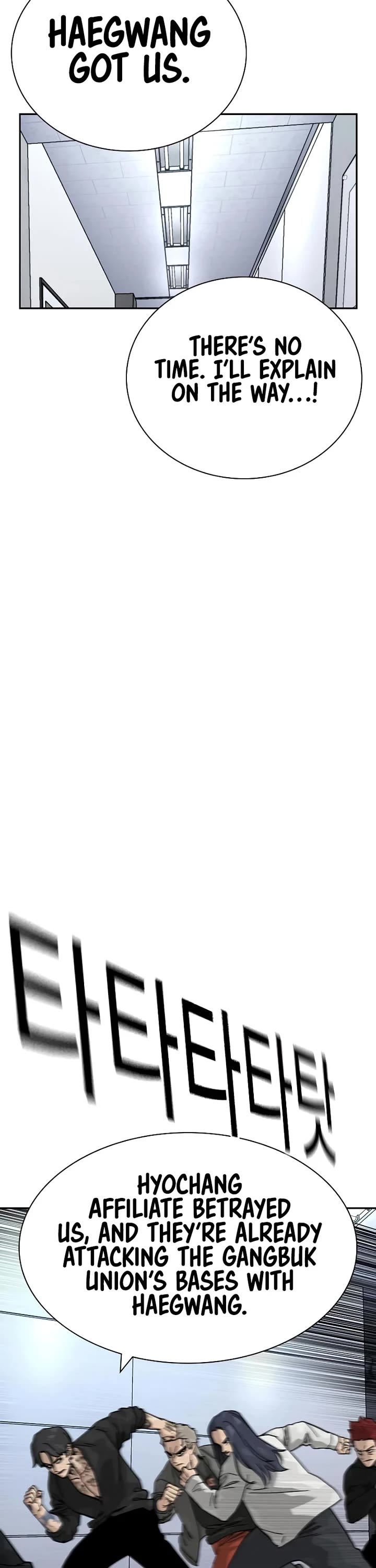 To Not Die Chapter 179 page 71 - Chapter 179