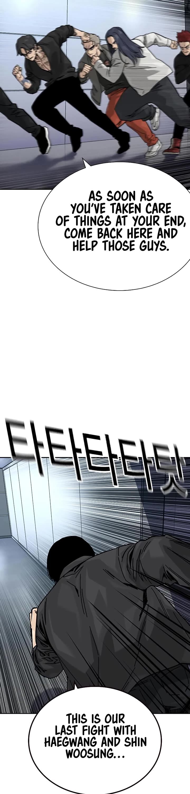 To Not Die Chapter 179 page 75 - Chapter 179