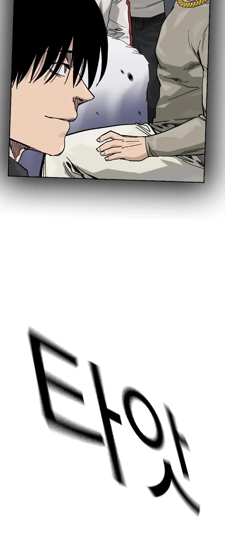 To Not Die Chapter 179 page 78 - Chapter 179