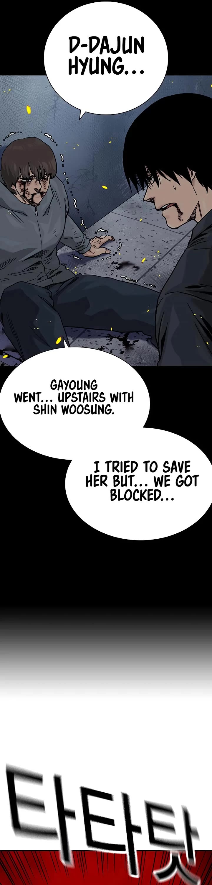 To Not Die Chapter 181 page 6 - Chapter 181