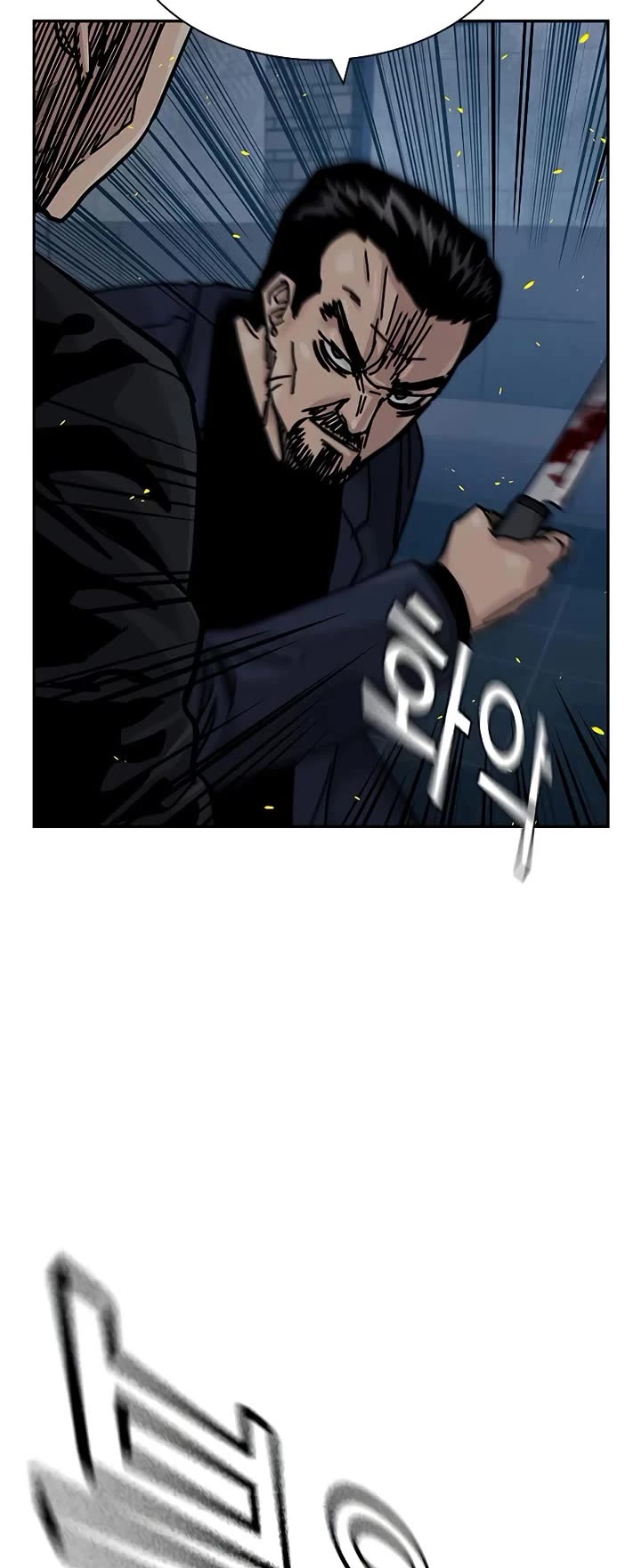 To Not Die Chapter 182 page 57 - Chapter 182