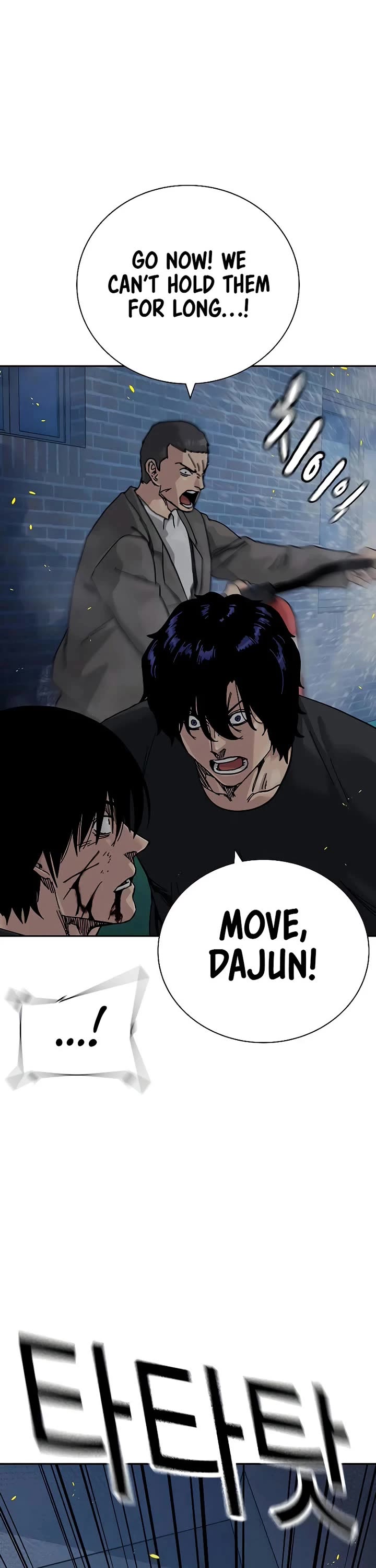 To Not Die Chapter 187 page 47 - Chapter 187
