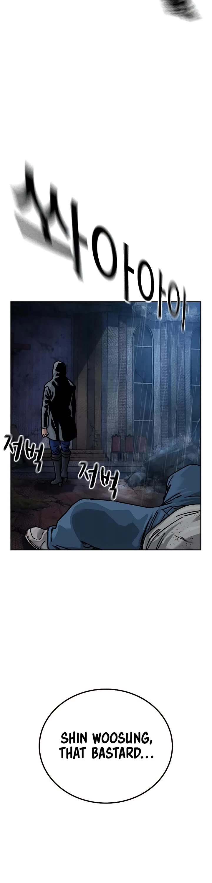 To Not Die Chapter 188 page 76 - Chapter 188