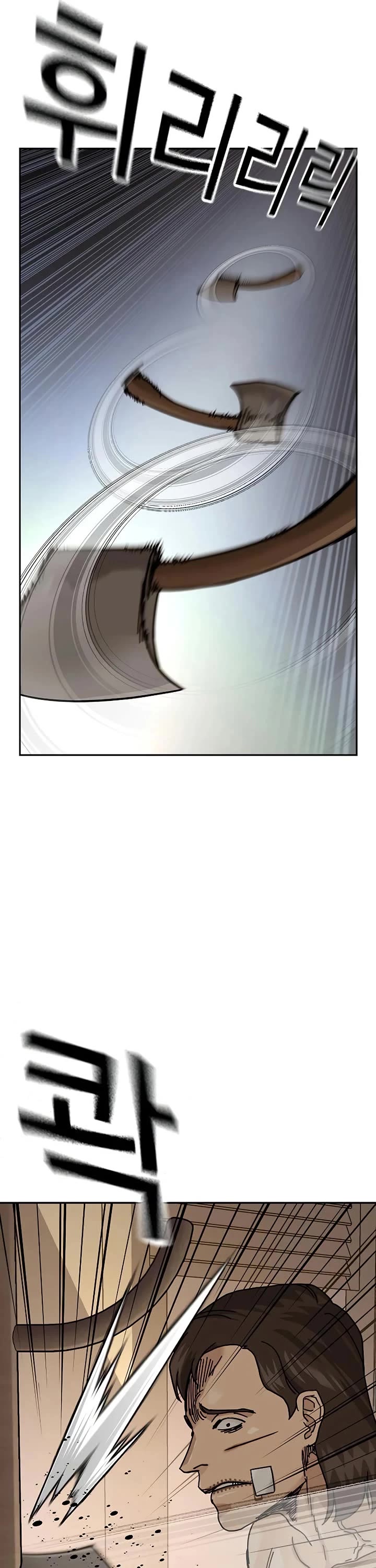 To Not Die Chapter 190 page 70 - Chapter 190