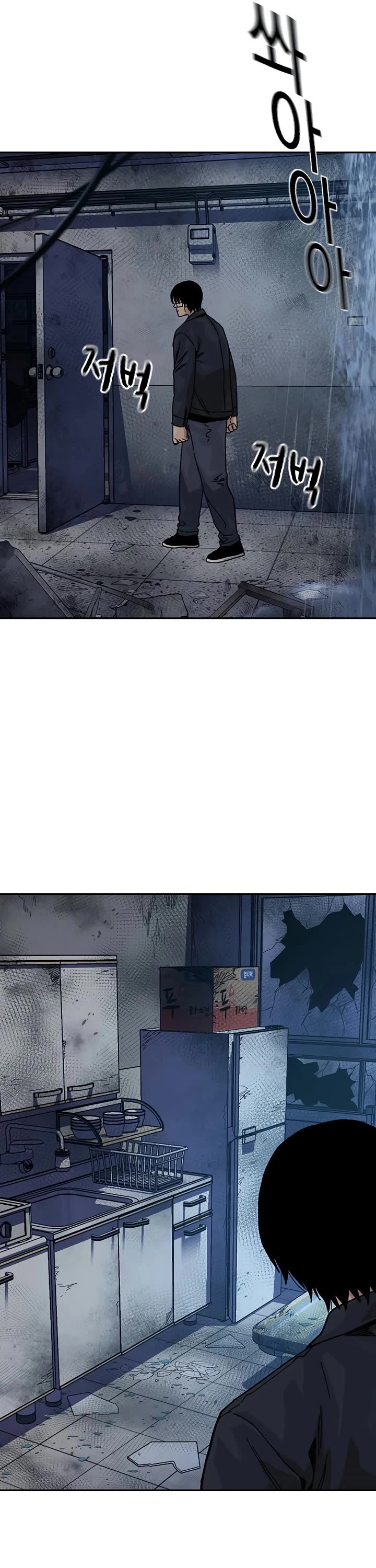 To Not Die Chapter 192 page 11 - Chapter 192