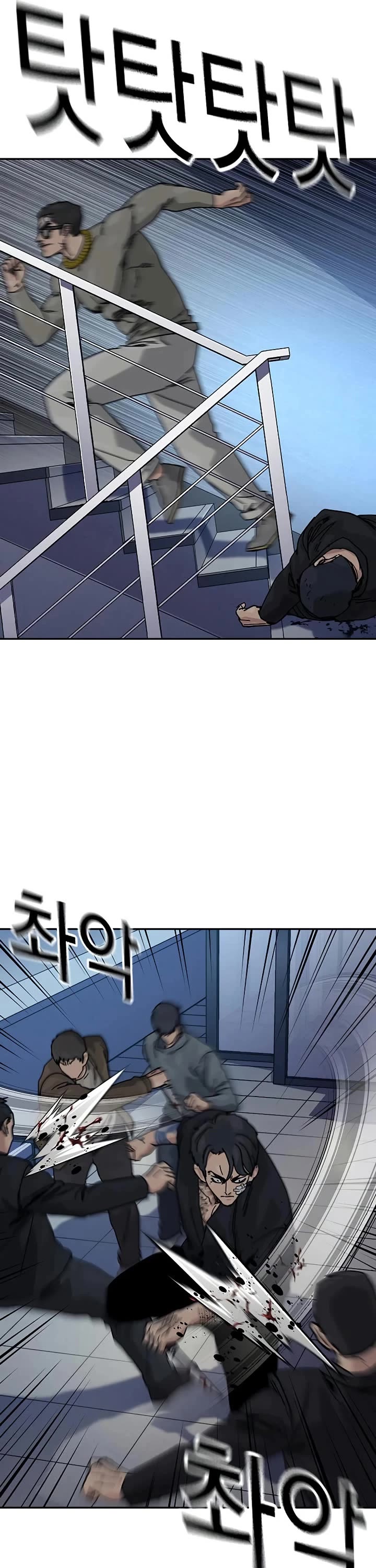 To Not Die Chapter 195 page 6 - Chapter 195